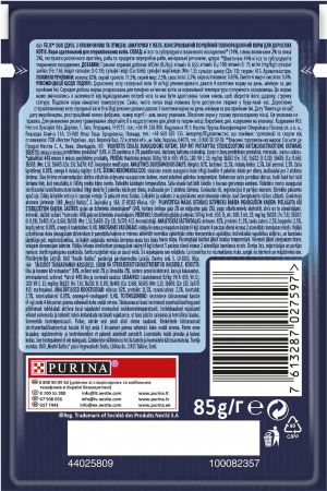 Purina Felix Fantastic Duo З яловичиною та птицею. Шматочки в желе, 85 г (7613287027597) Purina Felix Fantastic Duo З яловичиною та птицею. Шматочки в желе, 85 г (7613287027597) | Фото 4