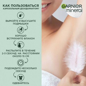 Антиперспірант Garnier Mineral Магній Ультрасухість 150 мл (3600542310413) | Фото 7