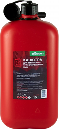 Каністра для палива Ecokraft 10л (4200250720239) Купить канистру Каністра для палива Ecokraft 10л (4200250720239) | Фото 3