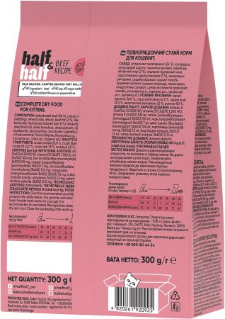 Сухий корм для кошенят Half&Half з яловичиною 300г (4820261920925) Сухий корм для кошенят Half&Half з яловичиною 300г (4820261920925) | Фото 3