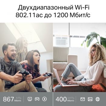 Маршрутизатор TP-LINK ARCHER-C64 AC1200 4xGE LAN 1xGE WAN MU-MIMO Маршрутизатор TP-LINK ARCHER-C64 AC1200 4xGE LAN 1xGE WAN MU-MIMO | Фото 3
