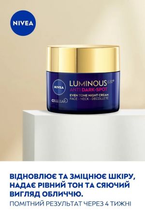 Крем для обличчя нічний Nivea Luminous 630 Вирівнювання тону 50мл (4005900886651) | Фото 5