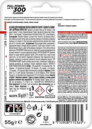 Блок для чищення унітазу DOMESTOS Power 5 Свіжість Лайма 55г (8720182799456) Блок для чищення унітазу DOMESTOS Power 5 Свіжість Лайма 55г (8720182799456) | Фото 2