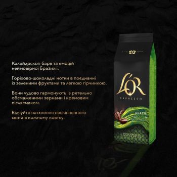 Кава L`OR зерна Espresso Brazil, 500г, 100% арабіка (8711000464649) | Фото 4