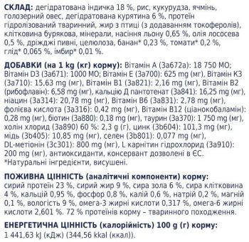 Сухий корм Club 4 Paws Premium для контролю ваги високим вмістом індички 5кг (B4571201) Сухий корм Club 4 Paws Premium для контролю ваги високим вмістом індички 5кг (B4571201) | Фото 3