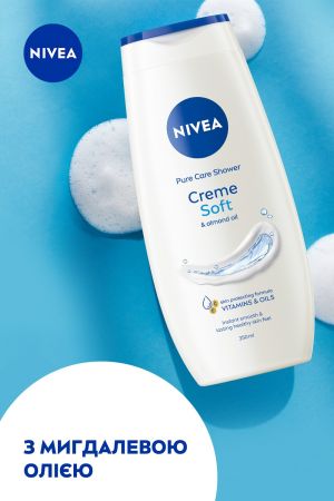 Гель-догляд для душу NIVEA Creme Soft з мигдалевою олією 250 мл (4005808124015) Гель-догляд для душу NIVEA Creme Soft з мигдалевою олією 250 мл (4005808124015) | Фото 5