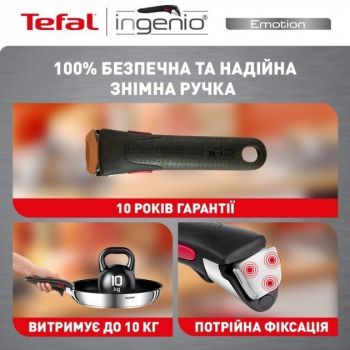 TEFAL Ingenio Emotion, 10 предметів (L897SA74) TEFAL Ingenio Emotion, 10 предметів (L897SA74) | Фото 14