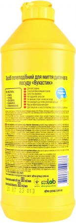 Купить средство для мытья посуды Засіб для миття дитячого посуду Вухастик 500 мл (4820268100733) | Фото 3