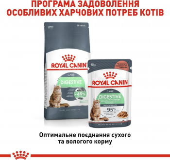Вологий корм для котів Royal Canin Digest Sensitive Care 85г | Фото 3