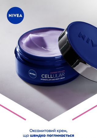 Крем нічний Nivea Hyaluron Cellular з гіалуроновою кислотою 50мл (4005900134271) Крем нічний Nivea Hyaluron Cellular з гіалуроновою кислотою 50мл (4005900134271) | Фото 9