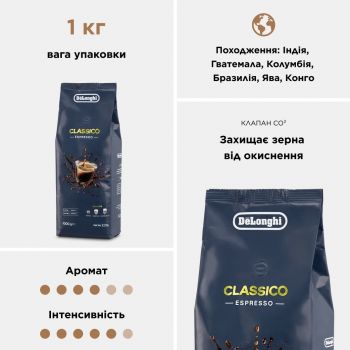 Кава в зернах DeLonghi DLSC616 Classico 1 кг (DLSC616) | Фото 3
