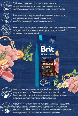 Сухий корм для собак Brit Premium Sensitive Lamb із чутливим травленням зі смаком ягняти 15 кг(8595602526642) Сухий корм для собак Brit Premium Sensitive Lamb із чутливим травленням зі смаком ягняти 15 кг(8595602526642) | Фото 6