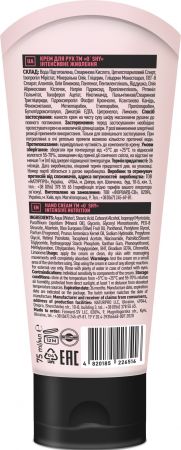 Крем для рук O'shy Інтенсивне живлення 75 мл (4820185226516) Крем для рук O'shy Інтенсивне живлення 75 мл (4820185226516) | Фото 2