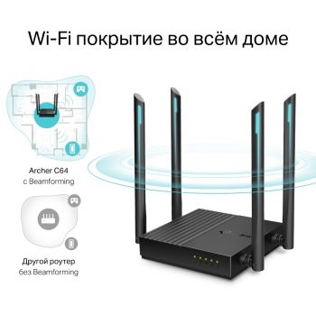 Маршрутизатор TP-LINK ARCHER-C64 AC1200 4xGE LAN 1xGE WAN MU-MIMO Маршрутизатор TP-LINK ARCHER-C64 AC1200 4xGE LAN 1xGE WAN MU-MIMO | Фото 4