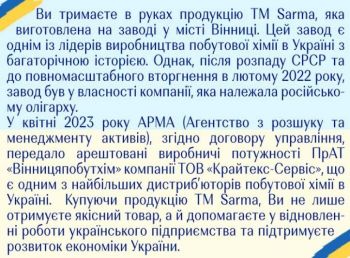 Засіб для чищення сантехніки Sarma Лимон 750 мл (4820268100689) | Фото 2