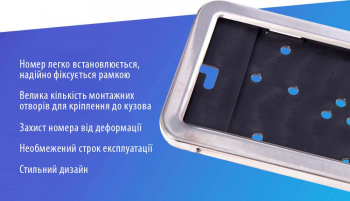 Рамка номерного знака Vitol нержавіюча сталь (РН-60050) Рамка номерного знака Vitol нержавіюча сталь (РН-60050) | Фото 2