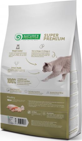 Сухий корм для стерилізованих котів та кішок Nature's Protection Sterilised 7кг (NPS45777) Сухий корм для стерилізованих котів та кішок Nature's Protection Sterilised 7кг (NPS45777) | Фото 2