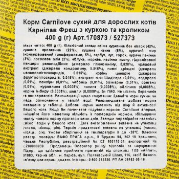 Сухий корм для дорослих кішок Carnilove Fresh Gourmand з куркою та кроликом 0.4 кг (8595602527373) | Фото 3
