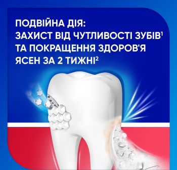 Зубна паста SENSODYNE Чутливість зубів та захист ясен 75 мл (5054563154415) | Фото 3
