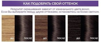 Фарба для волосся L'Oreal Paris Excellence Cool Creme 5.11 Ультрапопелястий світло-каштановий (3600524094140) | Фото 6