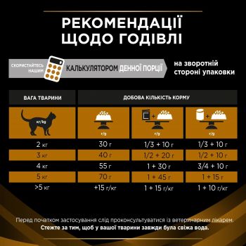 Для котів із захв. нирок Purina Pro Plan Veterinary Diets NF Renal Function Advanced Care 350г(7613287886217) Для котів із захв. нирок Purina Pro Plan Veterinary Diets NF Renal Function Advanced Care 350г(7613287886217) | Фото 10