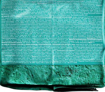 Сухий корм для стерилізованих кішок Carnilove Fresh з коропом і фореллю 6 кг (8595602527465) | Фото 2