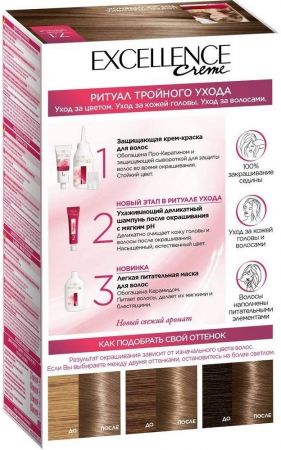 Стійка крем-фарба для волосся L'Oreal Paris Excellence Creme 7.1 Русявий попелястий (3600524094034) | Фото 2