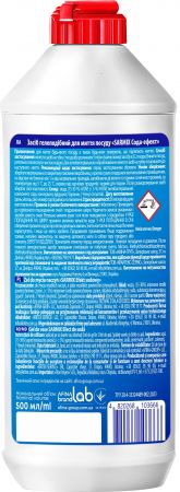 Гель для миття посуду Sarmix соди ефект 500 мл (4820268103666) | Фото 1