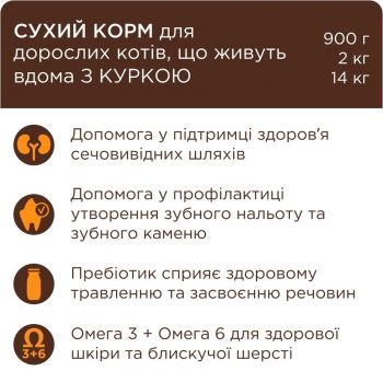 Сухий корм для дорослих котів Club 4 Paws Premium 4-в-1 для домашніх котів 2кг | Фото 5