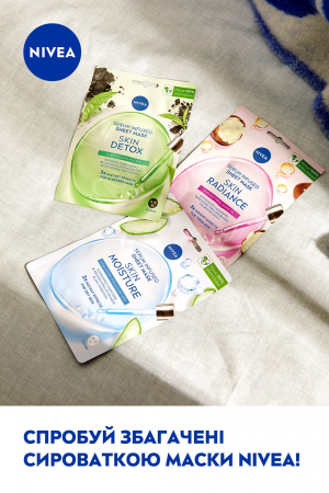 Маска тканинна NIVEA Skin moisture збагаченна сироваткою 28 г (9005800374147) | Фото 1