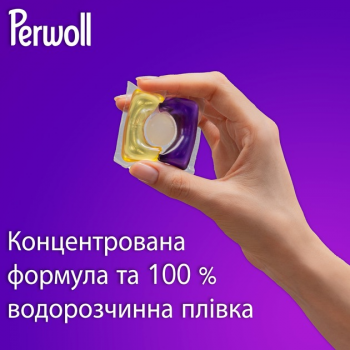 Капсули для прання Perwoll для темних та чорних речей 23 шт (9000101810561	) | Фото 2