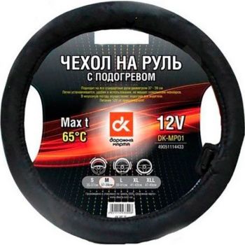 Чохол на кермо Дорожня Карта з підігрівом на кермо M (49051114433) | Фото 1