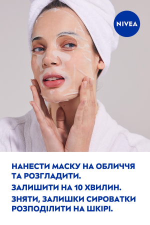 Маска тканинна NIVEA Skin moisture збагаченна сироваткою 28 г (9005800374147) | Фото 6