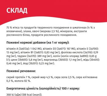 Упаковка вологого корму Мяу для дорослих котів желе з телятиною та овочами 24х85г (B2250801) | Фото 2