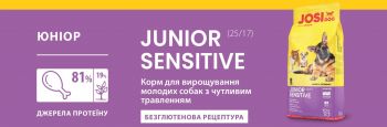 Сухий корм для цуценят з чутливим травленням JosiDog Junior Sensitive з м'ясом домашньої птиці 900 г(4032254745570) Сухий корм для цуценят з чутливим травленням JosiDog Junior Sensitive з м'ясом домашньої птиці 900 г(4032254745570) | Фото 2