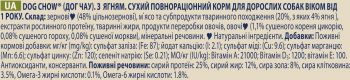 Dog Chow Adult Lamb з ягнятком, 2.5 кг (7613034485946) Dog Chow Adult Lamb з ягнятком, 2.5 кг (7613034485946) | Фото 3