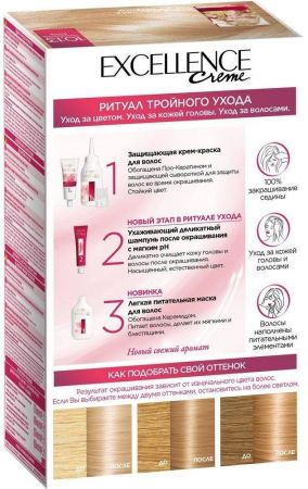 Стійка крем-фарба для волосся L'Oreal Paris Excellence Creme 10.13 Легендарний блонд (3600524094027) | Фото 2