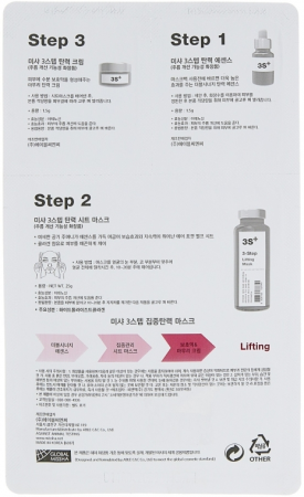 Маска для обличчя MISSHA 3-step Lifting Mask 1.5г+25г+1.5г (8806185787741) | Фото 2