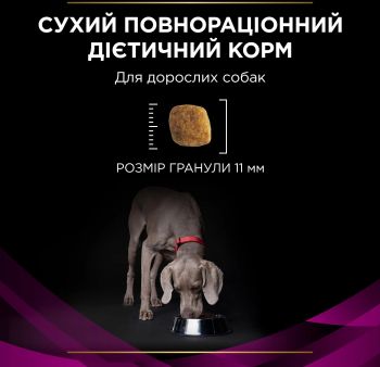 Сухий корм для собак із сечокам'яною хворобою Purina Pro Plan Veterinary Diets UR Urinary 1.5 кг (7613287777157) Сухий корм для собак із сечокам'яною хворобою Purina Pro Plan Veterinary Diets UR Urinary 1.5 кг (7613287777157) | Фото 9