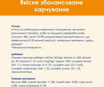 Cat Chow ADULT. З лососем та зеленою квасолею в желе, 85 г (7613036595063) Cat Chow ADULT. З лососем та зеленою квасолею в желе, 85 г (7613036595063) | Фото 6