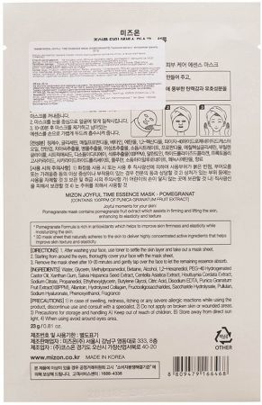 Mizon Joyful Time Essence Гранат, 23 мл (8809663752347) Mizon Joyful Time Essence Гранат, 23 мл (8809663752347) | Фото 2