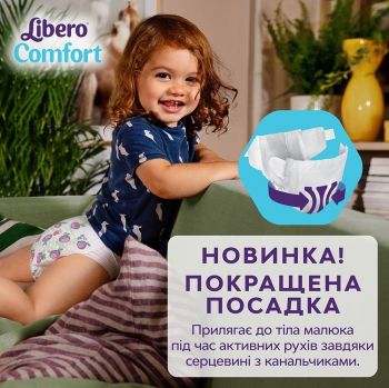 Підгузки LIBERO Comfort 4 (7-11 кг), 50 шт (7322541756844) | Фото 4