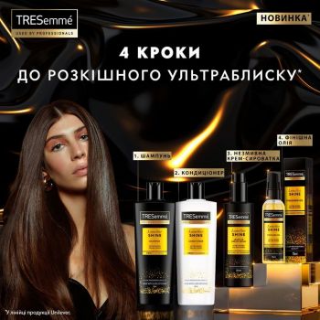Олія для блиску волосся TRESemme Keratin Smooth finishing oil 75 мл (8720181603976) | Фото 6