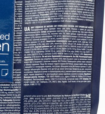 Сухий корм для стерилізованих котів Brit Premium by Nature Cat Sterilised з куркою 8 кг (8595602553235) | Фото 5