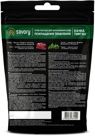 М'які ласощі Savory для покращення травлення котів, качка та чебрець 50 г | Фото 4