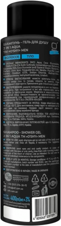 Шампунь-гель для душу O`shy Men 2в1 Aqua 400 мл (4820263231739) | Фото 2