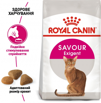 Сухий корм для котів Royal Canin Exigent Savour вимогливих до смакових якостей корму 2кг | Фото 8