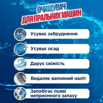 K2r Очищувач для пральної машини, 2 цикли очищення (9000101313109) | Фото 2