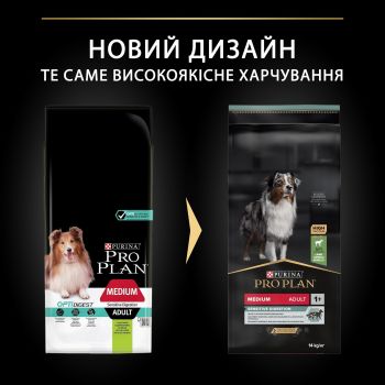 Purina Pro Plan Medium Sensitive ягня, 14 кг (7613035214774) | Фото 6