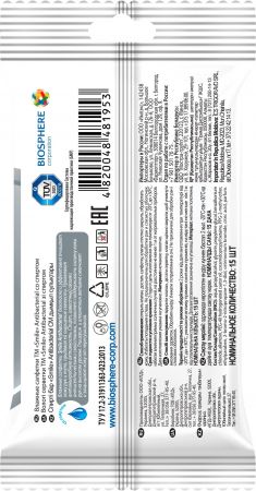 Серветки вологі SMILE Antibacterial зі спиртом 15 шт (4820048481953) | Фото 2